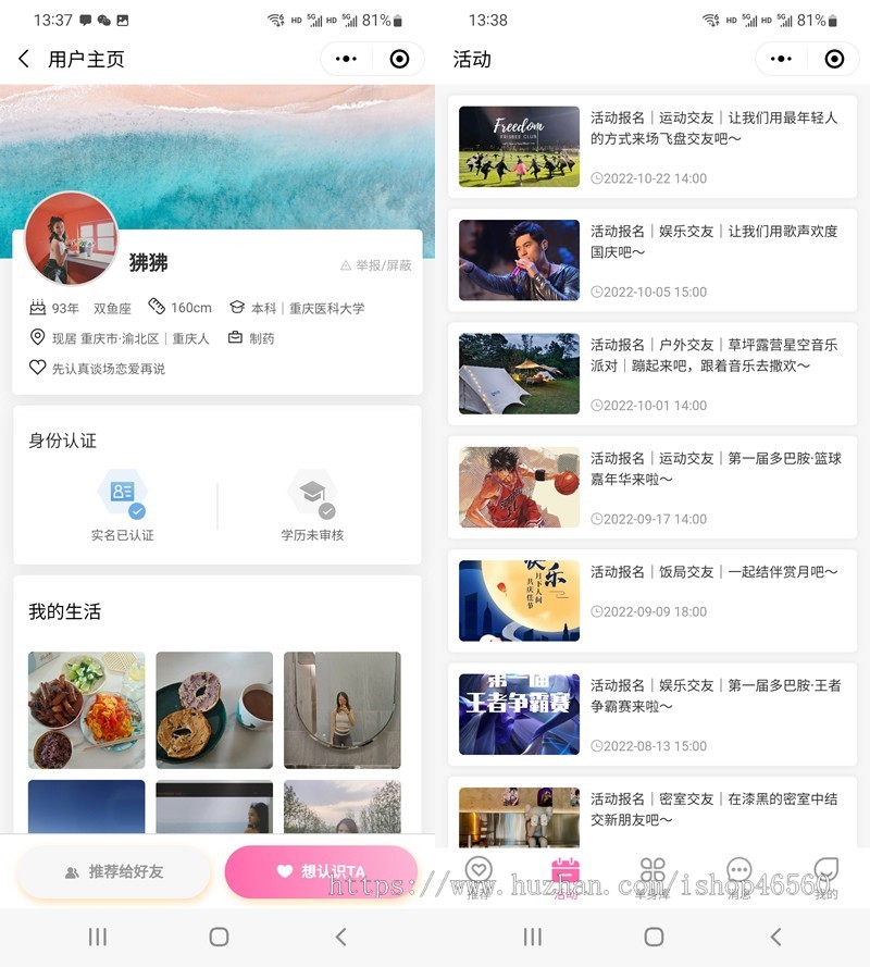 相亲交友微信小程序,thinkphp6,小程序