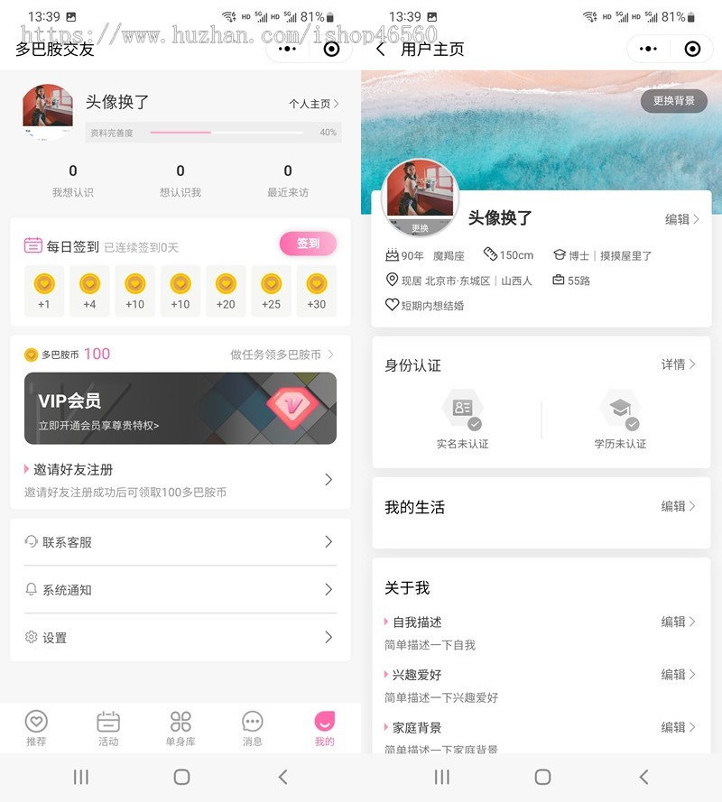 相亲交友微信小程序,thinkphp6,小程序