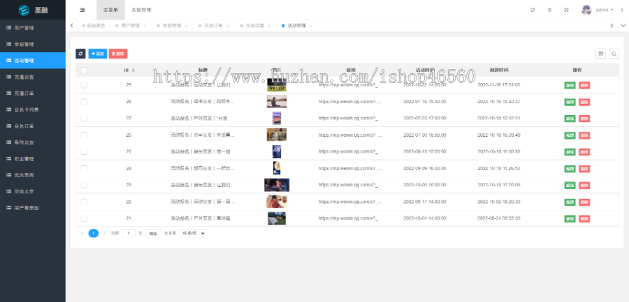 相亲交友微信小程序,thinkphp6,小程序