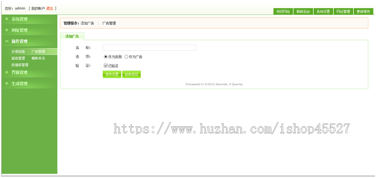 缤纷夏日个性ASP网址导航双列版可换皮肤带后台