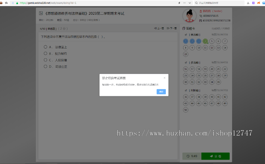 【2023全新升级】在线考试系统|电脑端+手机端|功能强大