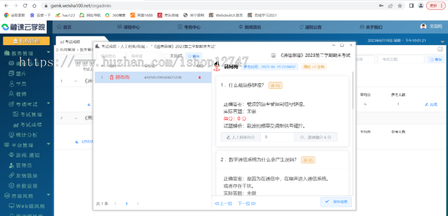 【2023全新升级】在线考试系统|电脑端+手机端|功能强大