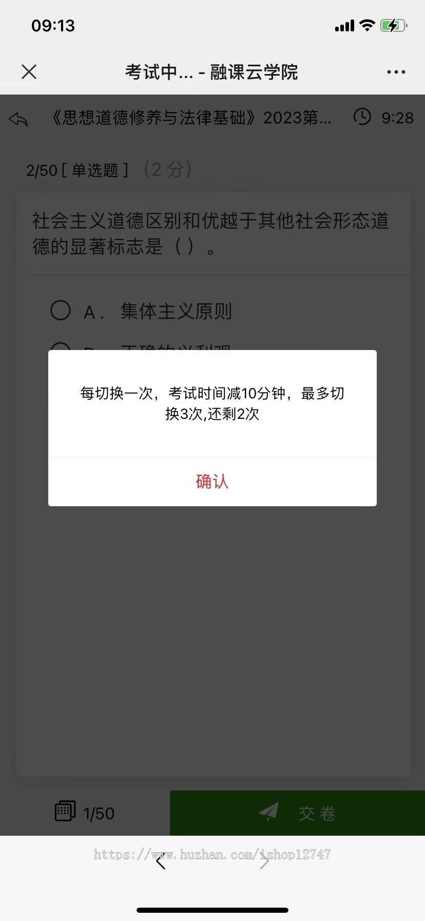 【2023全新升级】在线考试系统|电脑端+手机端|功能强大