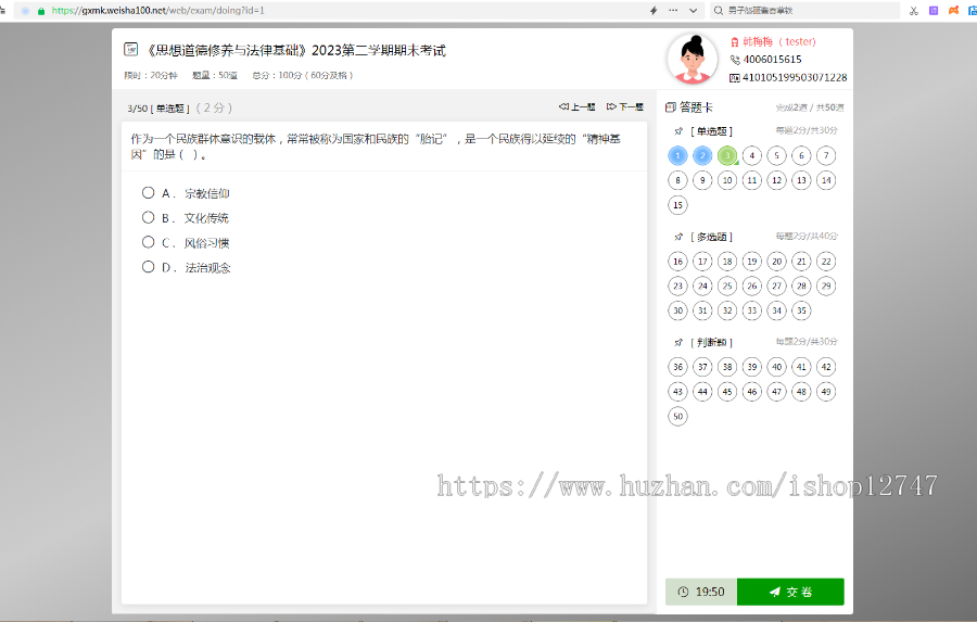 【2023全新升级】在线考试系统|电脑端+手机端|功能强大
