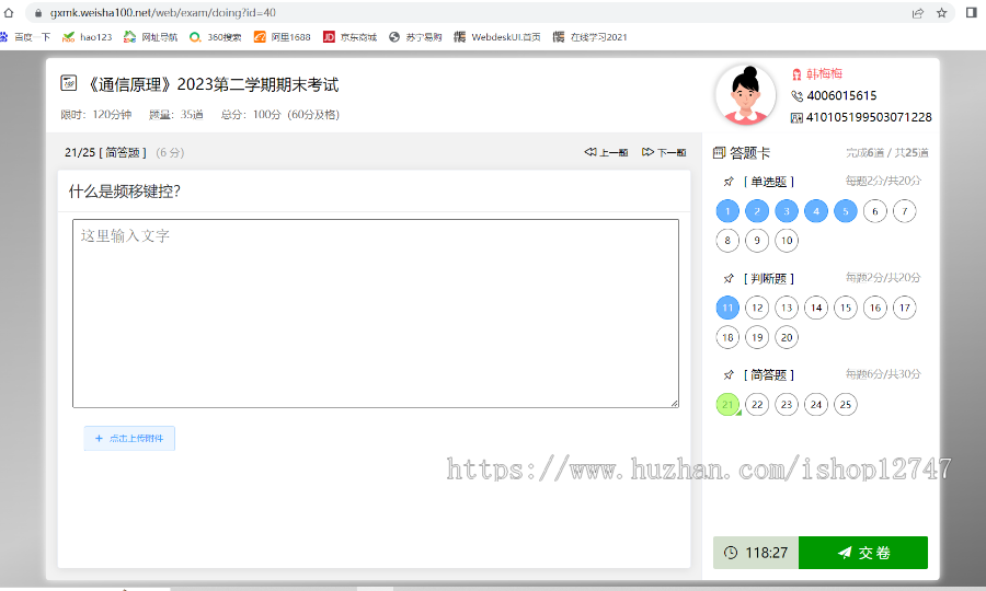 【2023全新升级】在线考试系统|电脑端+手机端|功能强大