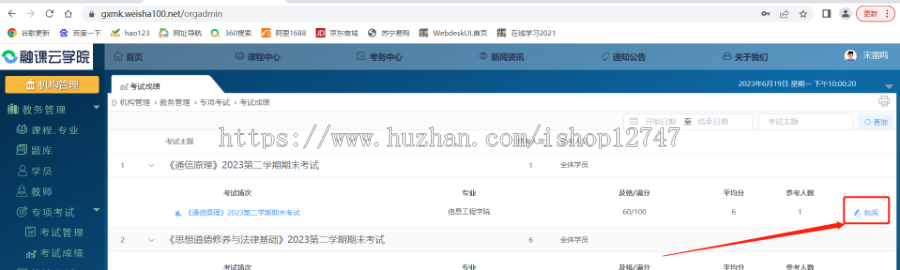 【2023全新升级】在线考试系统|电脑端+手机端|功能强大