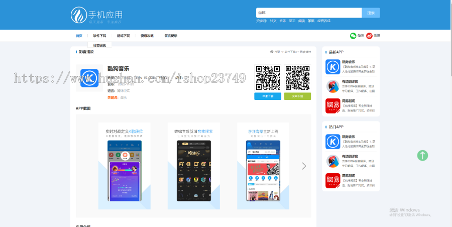 【正版】带数据大型游戏app应用推广页面app下载站下载引流源码软件导航页面