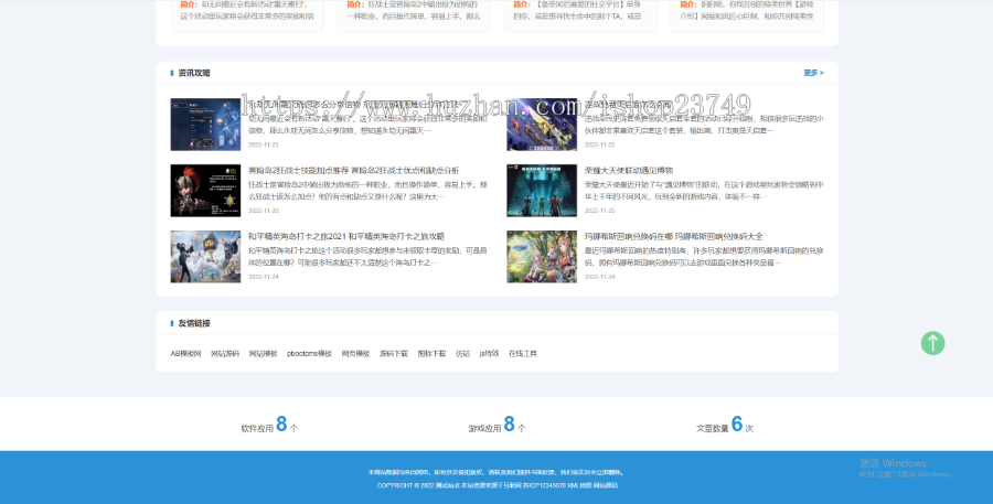 【正版】带数据大型游戏app应用推广页面app下载站下载引流源码软件导航页面
