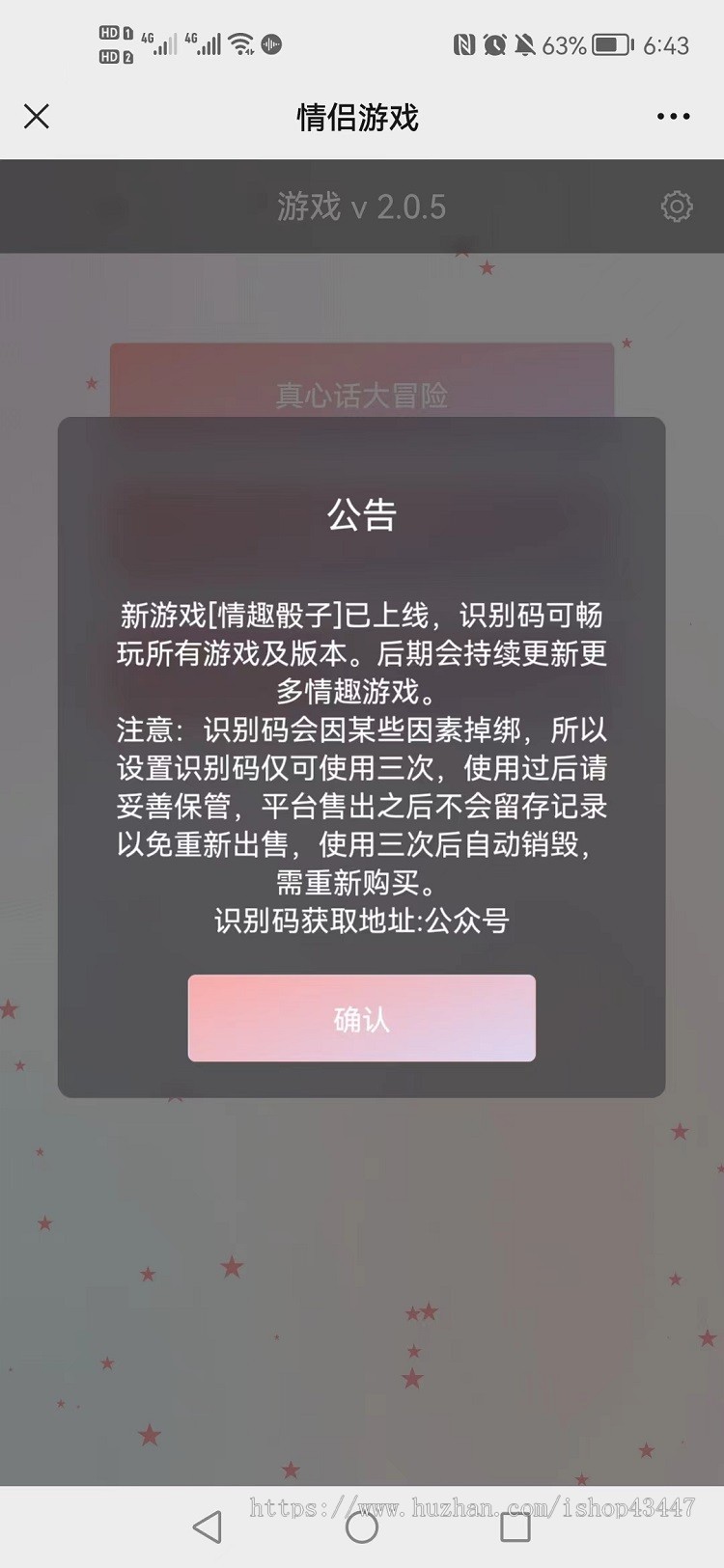 情侣飞行棋多合一二次开发版本 晓倩笔记飞行棋识别码 最近抖音很火的情侣飞行棋源码