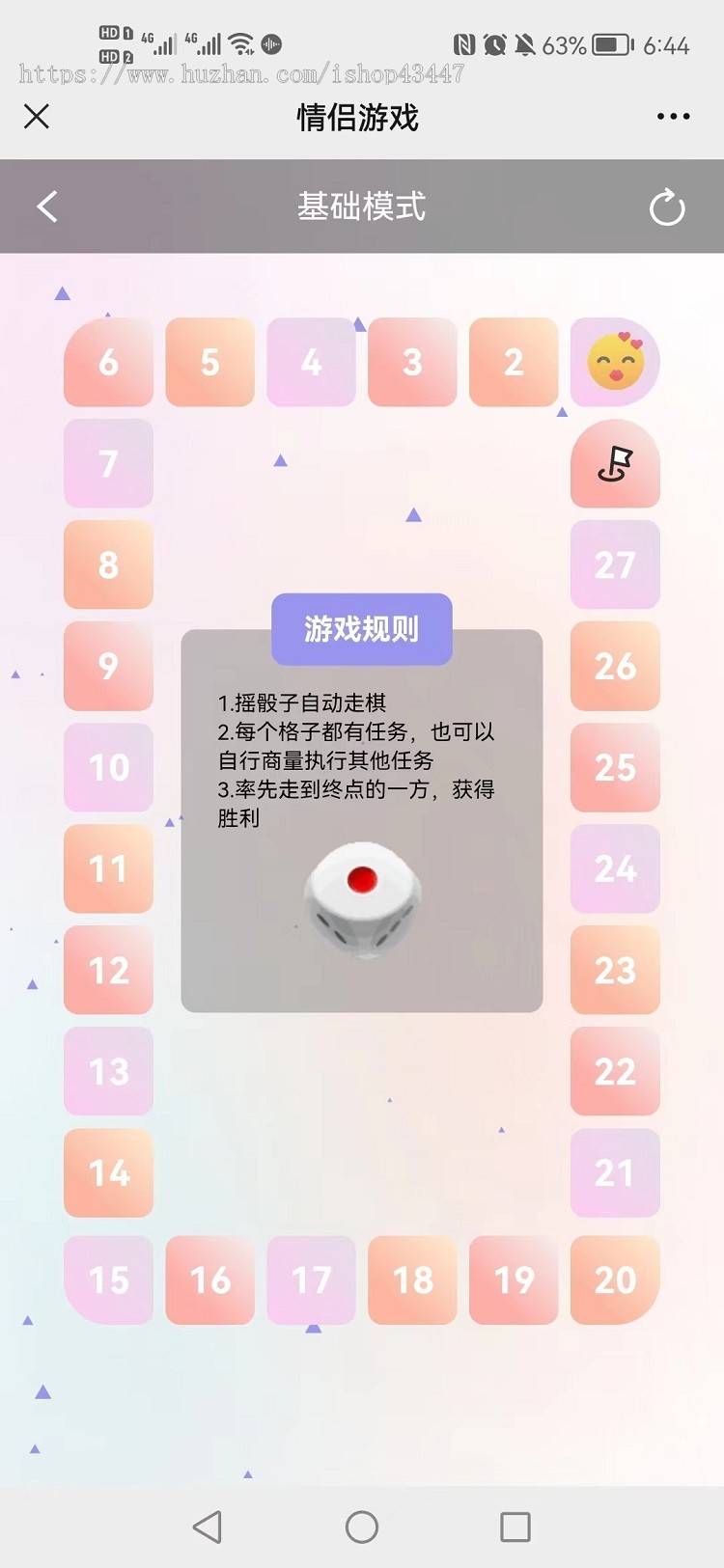 情侣飞行棋多合一二次开发版本 晓倩笔记飞行棋识别码 最近抖音很火的情侣飞行棋源码