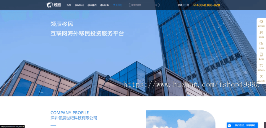 SEO【PC+移动端】企业门户网站官网