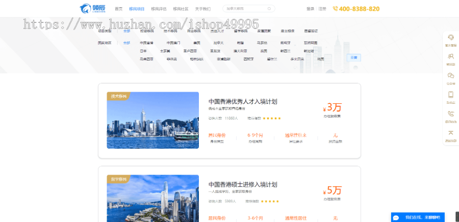 SEO【PC+移动端】企业门户网站官网