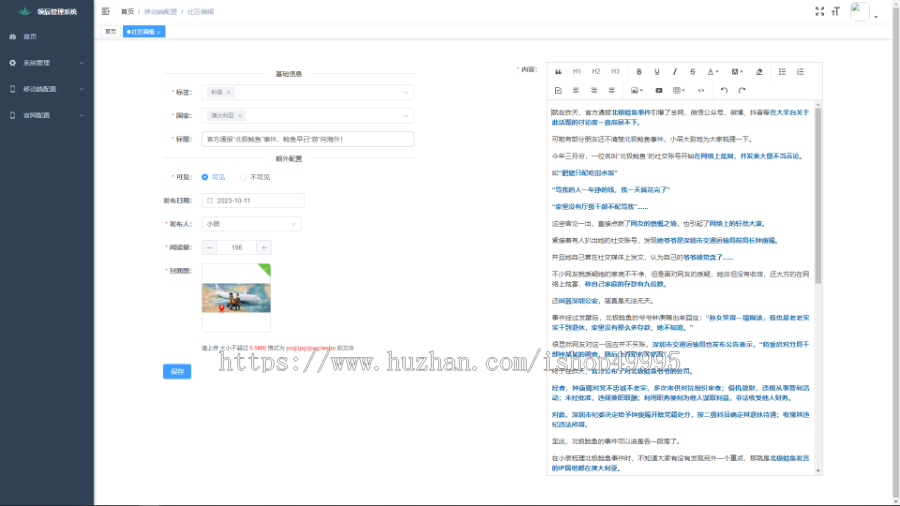 SEO【PC+移动端】企业门户网站官网