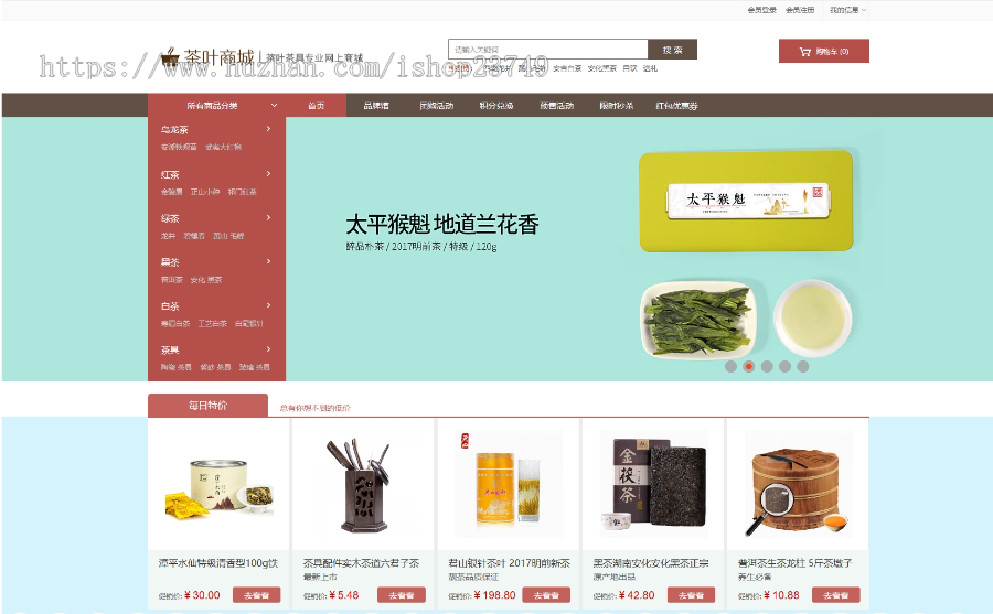 大气精美茶叶h5商城网站源码PC版+手机版+支付宝微信支付+分销秒杀团购优惠券积分预售