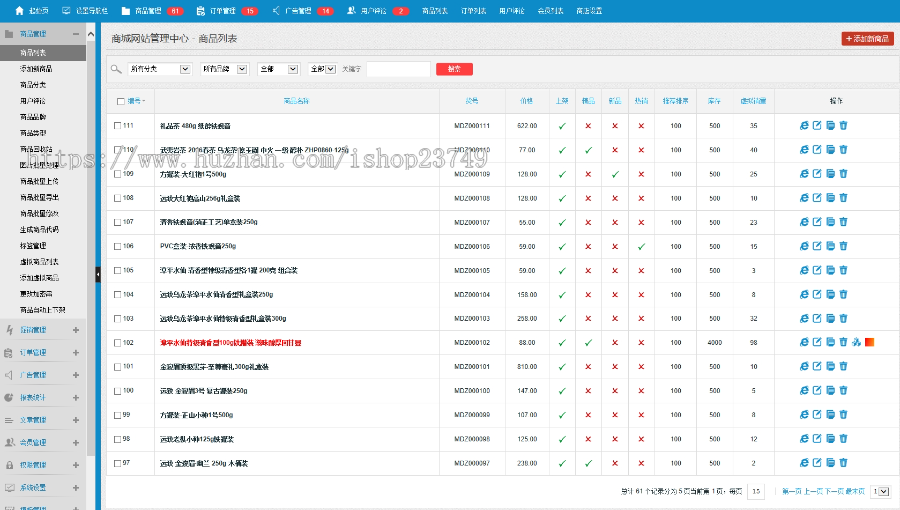 大气精美茶叶h5商城网站源码PC版+手机版+支付宝微信支付+分销秒杀团购优惠券积分预售