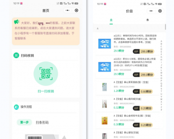 烟盒回收小程序系统开发