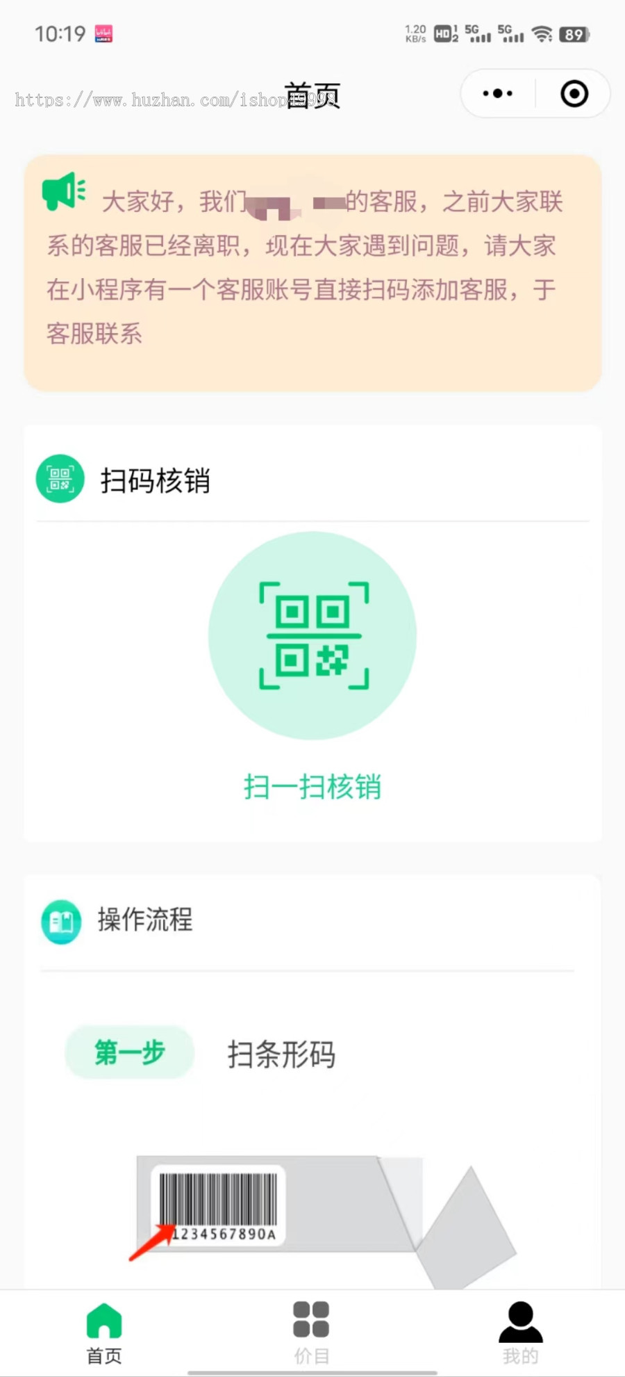 烟盒回收小程序系统开发