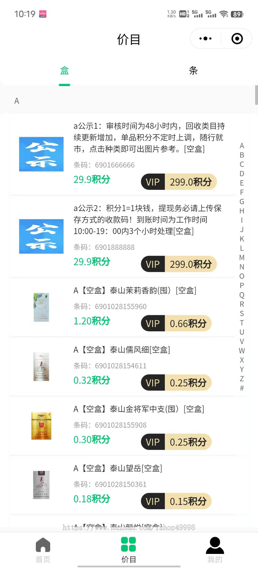 烟盒回收小程序系统开发