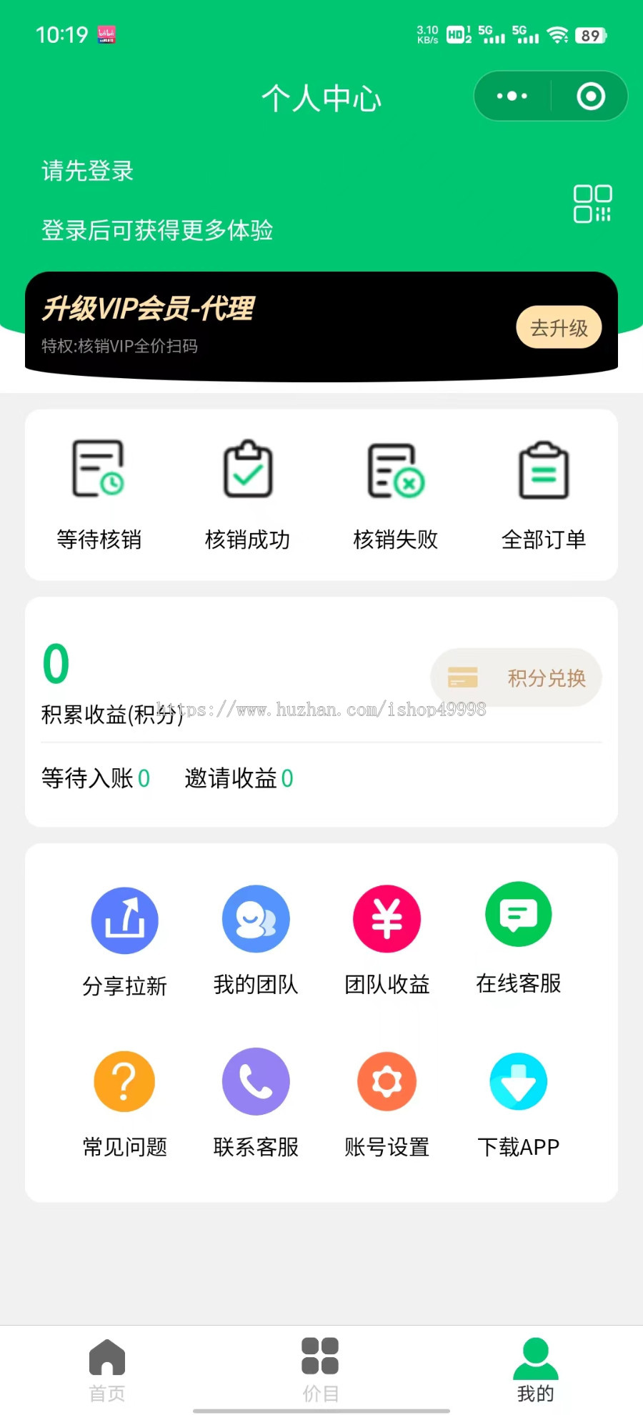 烟盒回收小程序系统开发