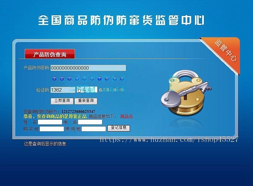 产品防伪查询系统ASP商业产品防伪查询系统网站源码PC+WAP手机端