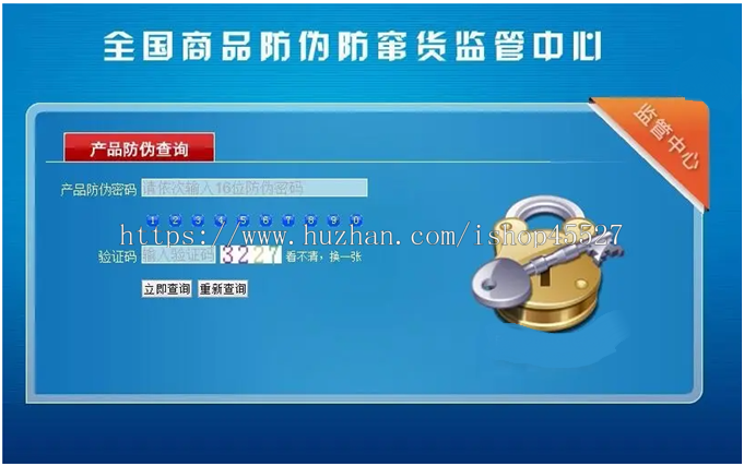 产品防伪查询系统ASP商业产品防伪查询系统网站源码PC+WAP手机端
