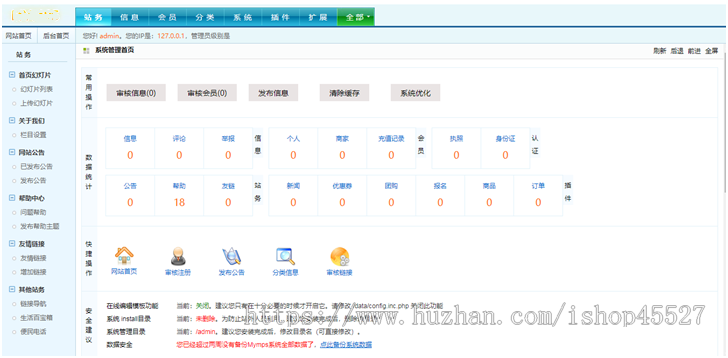 小蚁5.8SE多城市全开源版分类信息系统地方门户网站源码