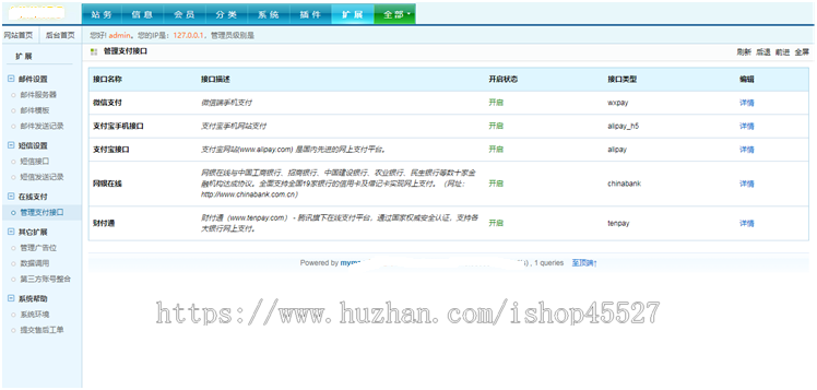 小蚁5.8SE多城市全开源版分类信息系统地方门户网站源码