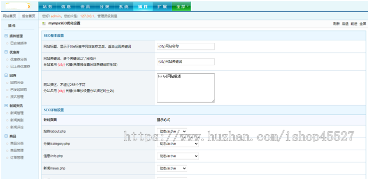 小蚁5.8SE多城市全开源版分类信息系统地方门户网站源码