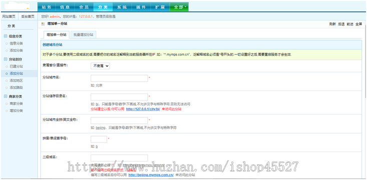 小蚁5.8SE多城市全开源版分类信息系统地方门户网站源码