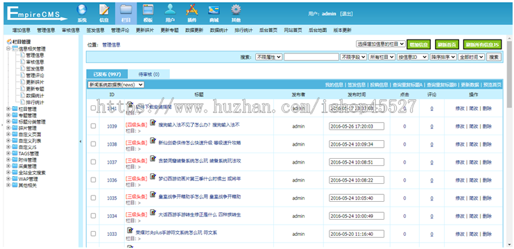 帝国cms7.2仿系统天堂网站源码采集+手机版
