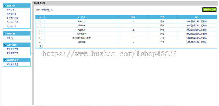 帝国cms7.2仿系统天堂网站源码采集+手机版