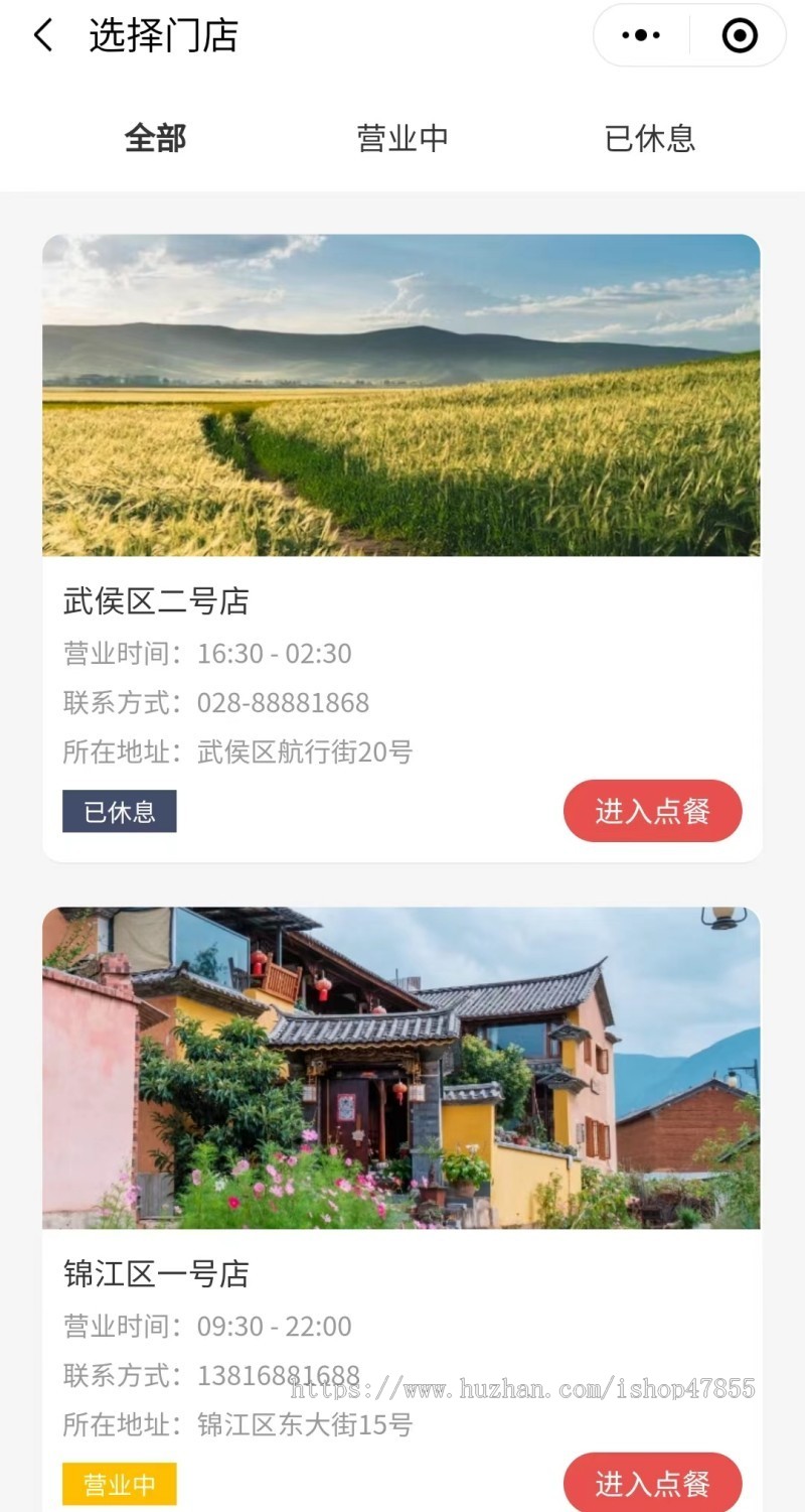 多门店版扫码点餐系统 扫码点餐小程序源码 uniapp扫码点餐小程序