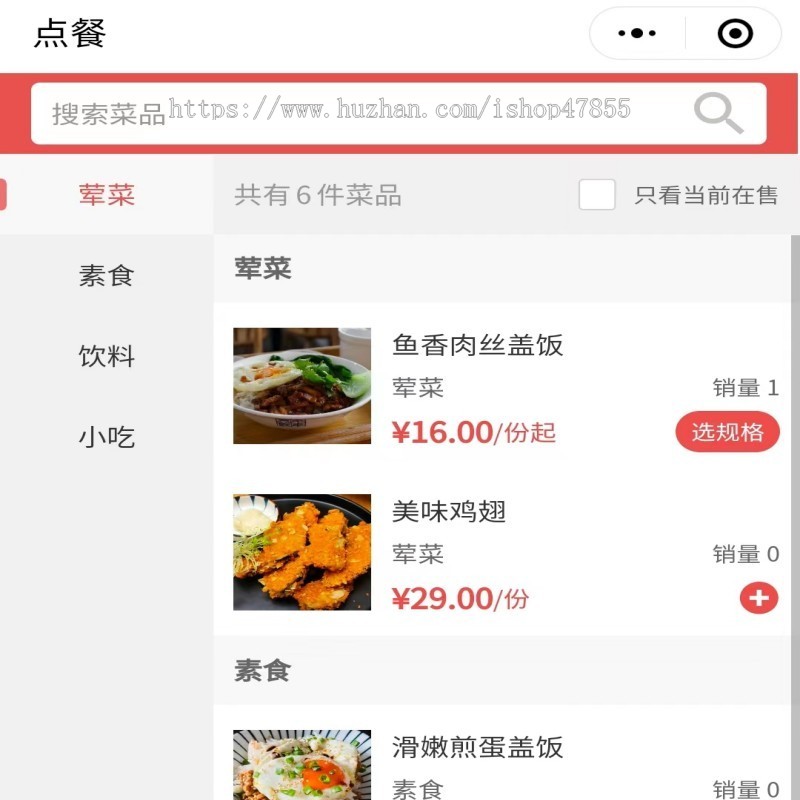 多门店版扫码点餐系统 扫码点餐小程序源码 uniapp扫码点餐小程序