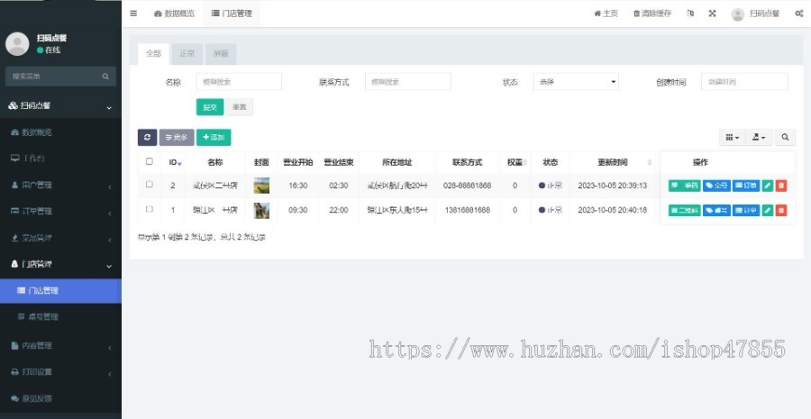 多门店版扫码点餐系统 扫码点餐小程序源码 uniapp扫码点餐小程序