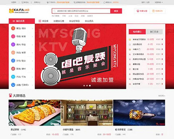 仿《创业网》投资网整站源码网站源码适合连锁店招商网站源码下载招商加盟致富商机源码