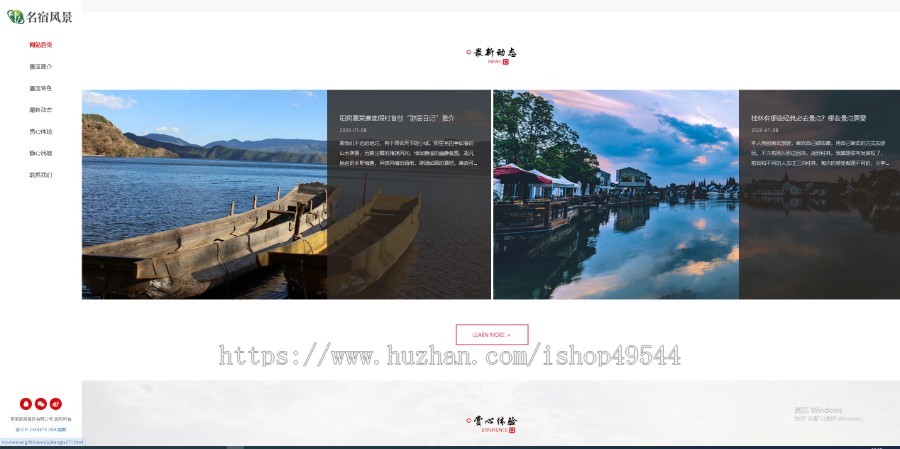 【包搭建】民宿景区旅游景点网站模板源码响应式展示类旅游旅行社酒店民宿企业官网源码