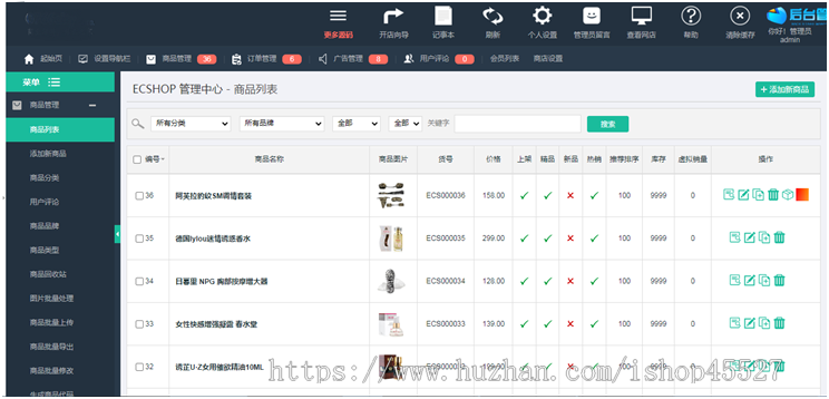 ECShop内核成人用品商城网站源码带微分销/支付功能/手机WAP端