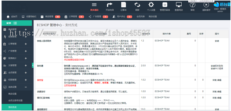 ECShop内核成人用品商城网站源码带微分销/支付功能/手机WAP端