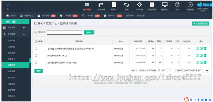 ECShop内核成人用品商城网站源码带微分销/支付功能/手机WAP端