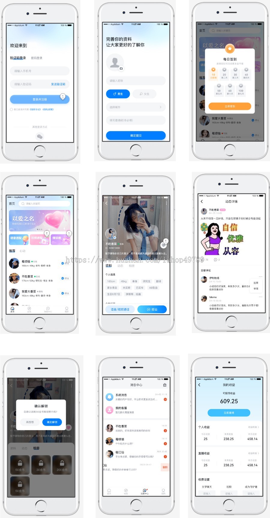 新版运营级社交app/仿爱聊/陌陌/聊天交友APP/同城交友软件/一对一聊天/会员系统/提现