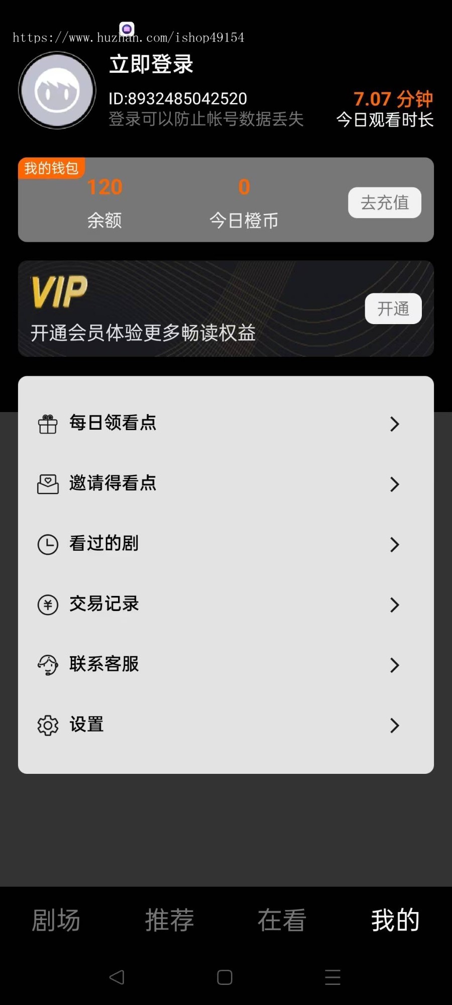 短剧小视频商用小程序h5 公众号APP源码