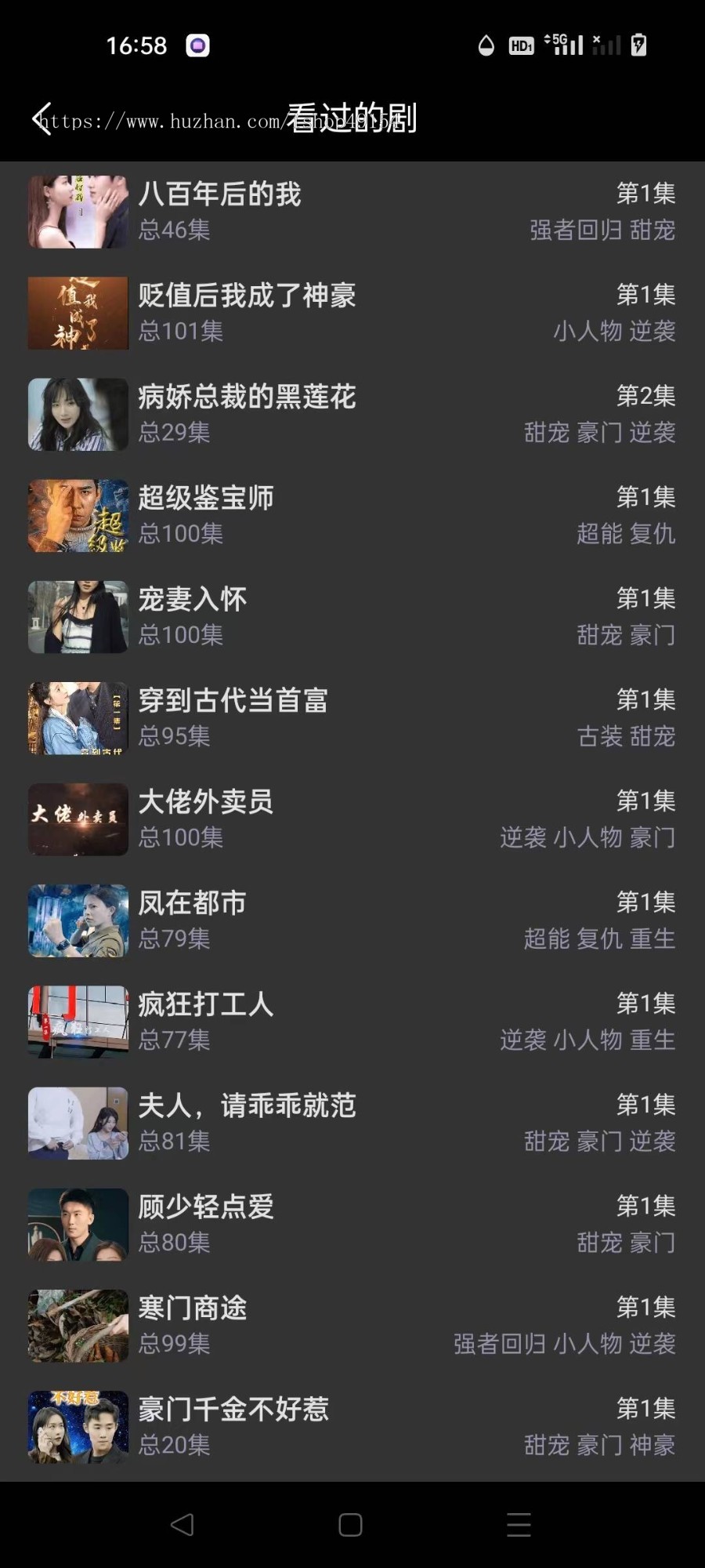 短剧小视频商用小程序h5 公众号APP源码