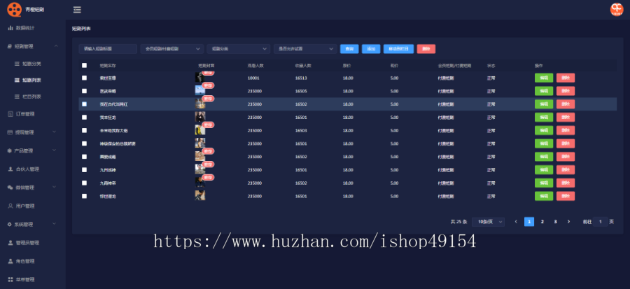 短剧小视频商用小程序h5 公众号APP源码