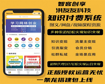 知识付费小程序系统搭建每日更新微信小程序一条龙搭建虚拟资源激励广告流量主多渠道变