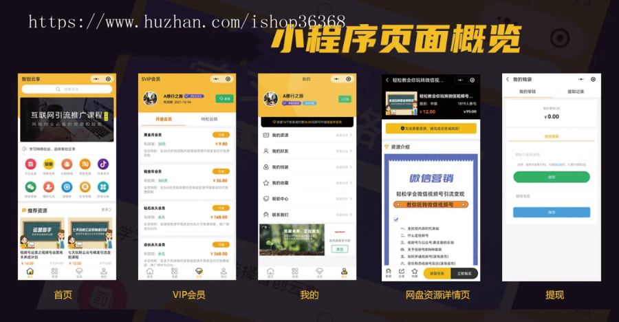 知识付费小程序系统搭建每日更新微信小程序一条龙搭建虚拟资源激励广告流量主多渠道变