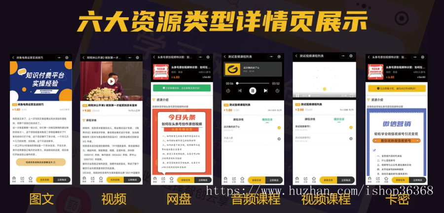 知识付费小程序系统搭建每日更新微信小程序一条龙搭建虚拟资源激励广告流量主多渠道变