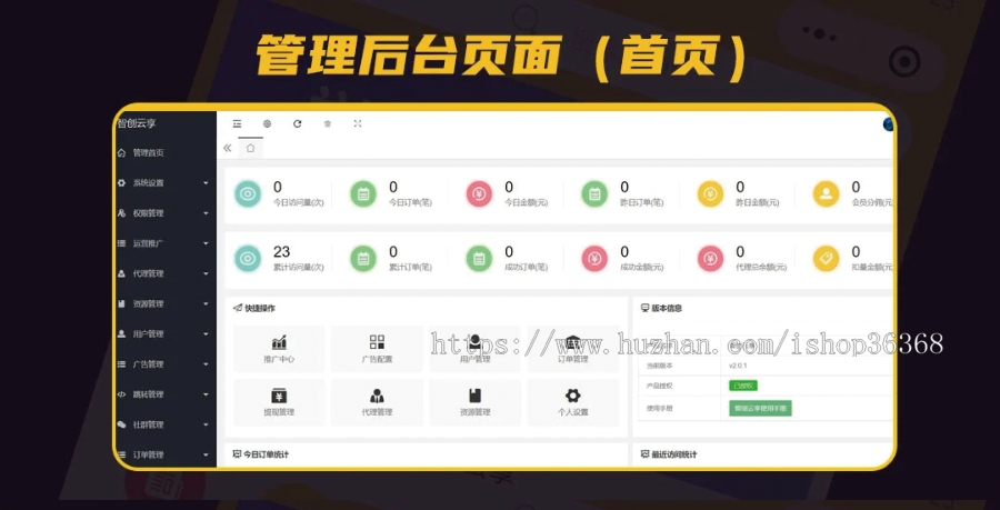 知识付费小程序系统搭建每日更新微信小程序一条龙搭建虚拟资源激励广告流量主多渠道变