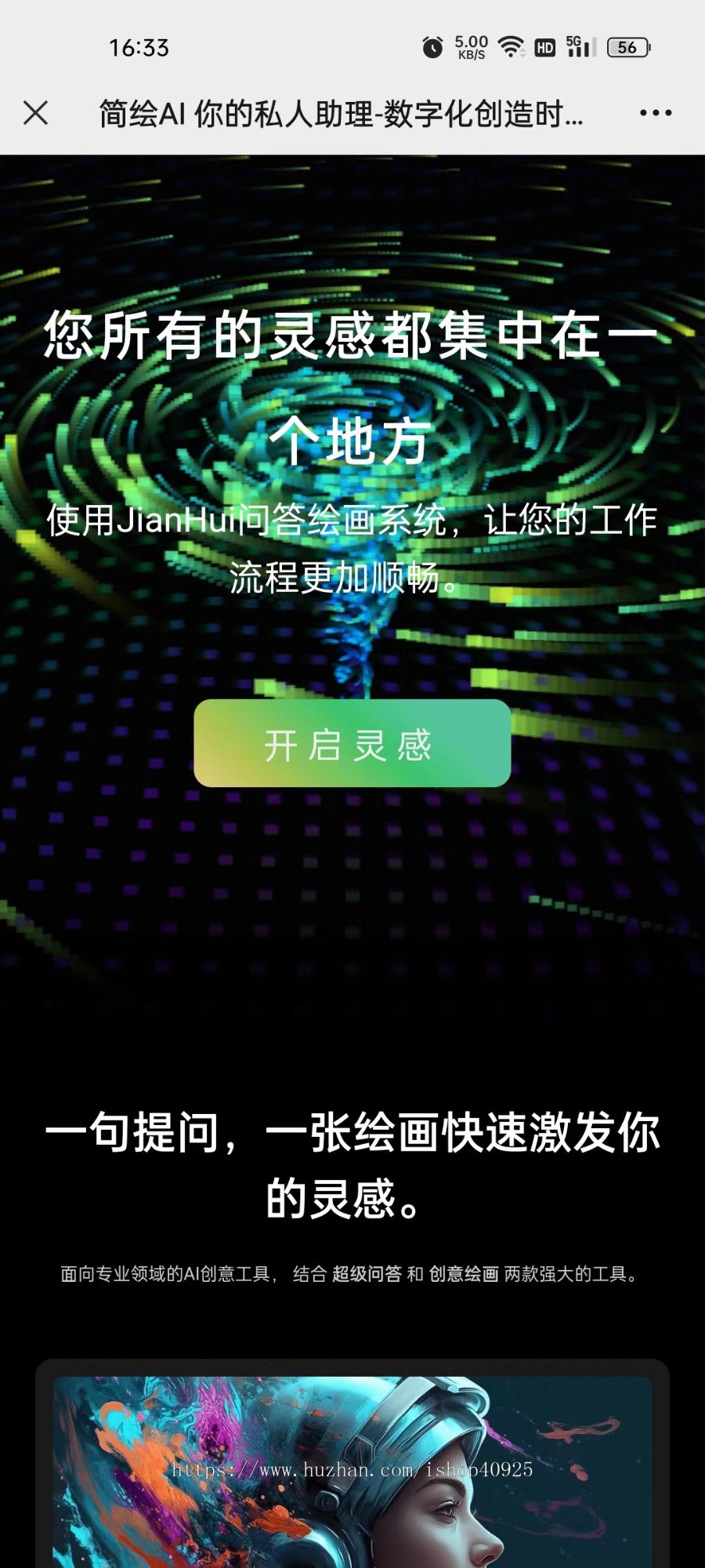 【超好看的】AI官网介绍源码ai聊天机器人软件介绍ai创作人工智能展示网站nft项目介绍