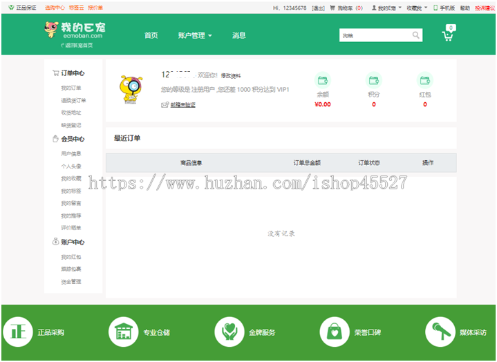 E宠物商城源码ECSHOP内核宠物类多用户商城源码