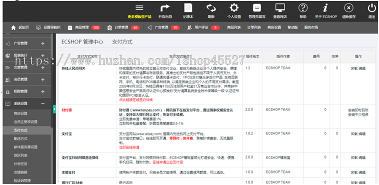 E宠物商城源码ECSHOP内核宠物类多用户商城源码